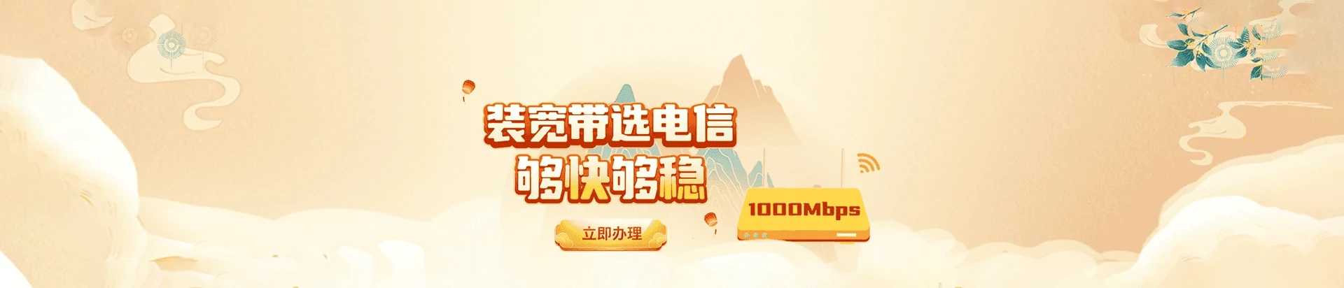 万年县电信宽带