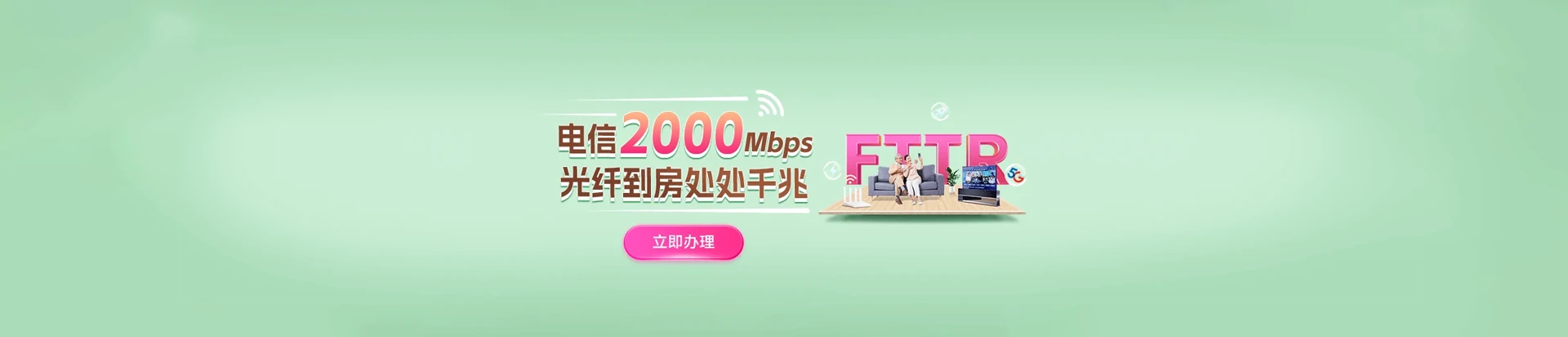 万年县电信宽带